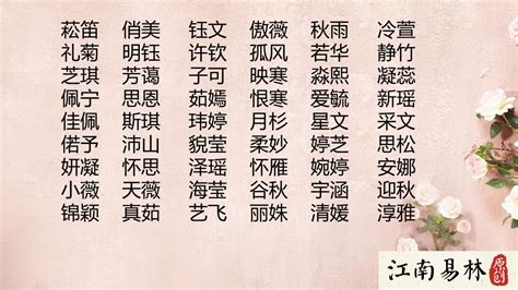 嫣取名|带嫣字的女孩名字